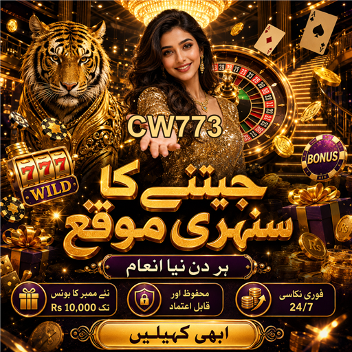 کیش بیک پروگرام کا تعارف