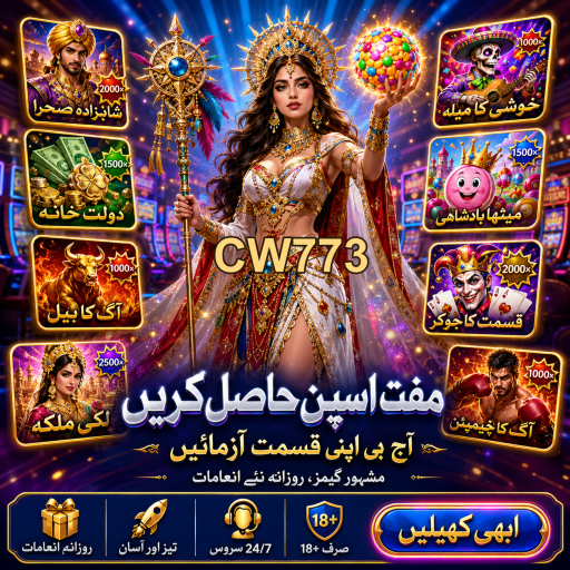 پاکستان میں کیسینو کا تجربہ