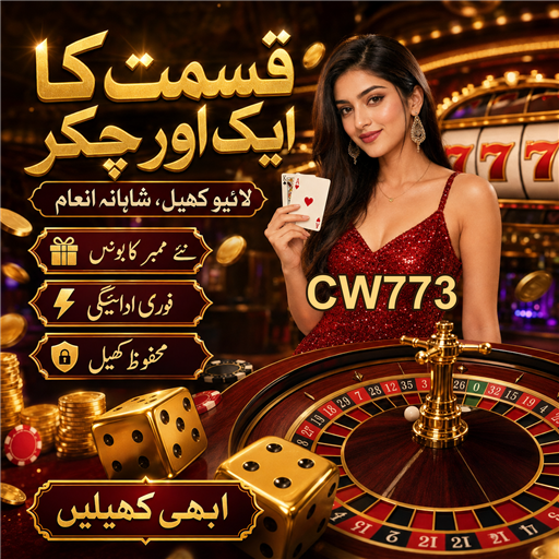 پاکستان میں کیسینو گیمز کا مکمل رہنما