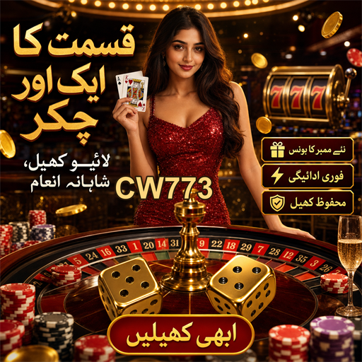 پاکستان میں کھیلوں کی شرط لگانے کی مقبولیت